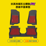 MICHELIN 米其林 吉普 JEEP GLADIATOR  2019- 全包式立體腳踏墊, , large