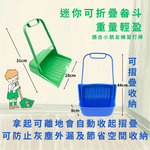 金德恩 GS MALL 台灣製造 迷你可折疊畚斗 畚箕 小畚斗 旋轉畚斗 折疊收納 掃除用具 清潔用品 畚斗 摺疊斗 清潔畚斗, , large