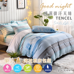 【FOCA】水沐清華 | 3M專利吸濕排汗抗菌天絲枕套床包組-單人, 水沐清華, large