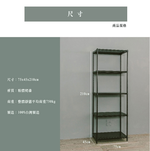【Y HOUSE】75x45x210cm perforated plate five-layer rack perforated plate rack iron rack - black paint, , large