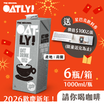【德記洋行】OATLY 咖啡師燕麥奶 6瓶/箱 (1000ml/瓶) 送 星巴克禮券(限量送完為止), , large