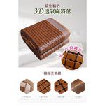 頂級碳化天然楠竹手作軟繩3D透氣雙人麻將蓆, , large