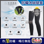 Outdoor Lce Silk Leg Cover Black L, , large
