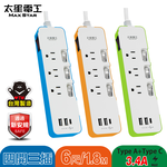 Fast charging treasure color 3.4A 3USB four open three plug computer cable 6 feet (TypeA*2+TypeC*1), , large