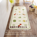 【日本Oka】日本製再生印花廚房地墊45×120cm(野蔬果記款/可機洗/厚4mm), , large