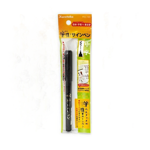 【Kuretake 吳竹】攜帶式書寫硬筆 黑色 中字 /支 TSF1-10(日本品牌)