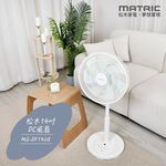MATRIC 14" DC Microcomputer Fan MG-DF1408, , large