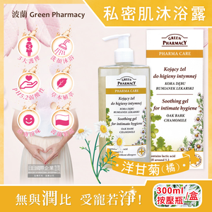 Green Pharmacy Pharma Care 300ml Purple