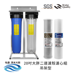 【怡康淨水】20吋大胖濾殼濾心吊片/吊架組, , large