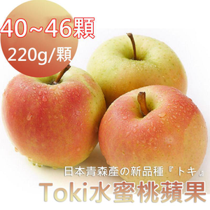 【一等鮮】日本青森Toki蘋果40-46入原裝箱(10kg/箱)(免運費)
