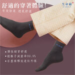 【日本旭川】生命磁石墨烯系列銀世界纖維 銀離子減菌襪, , large