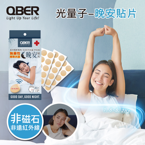 [QBER]光量子-晚安貼片-30入裝 (Ø2.2cm)