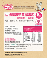 Babybio, , large
