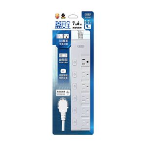 蓋安全七開六插滑蓋電腦線3P/9尺