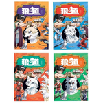 《南門書局》狼之道4本 原價880 特價＄480, , large