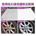 英國CarPlan No.1炫幻速效鐵粉去除劑 除鐵粉 顆粒去除, , large