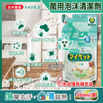 [日日好物]日本KAO花王-多用途居家去汙鹼性泡沫噴霧萬用清潔劑補充包350ml/淺綠袋-綠茶香(家具地板窗框沙發燈具玻璃除指紋,客廳速乾除塵消臭去垢劑), , large
