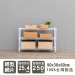 【Y HOUSE】90x30x60cm Lightweight Three-Layer Iron Rack Iron Rack - Painted Black, , large