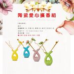 GS MALL 一入 陶瓷擴香花竹精油 陶瓷精油 愛心造型 擴香精油 花竹精油 香薰 擴香瓶 精油瓶 香氛瓶, , large