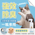 GBPH All in one deodorant spray for cats blue hyacinth 500ml, , large