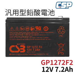 CSB GP1272F2 12V 7.2AH NP7.2-12 神戶電池 不斷電系統 電動車 太陽能設備電池【CSP】