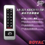 昌運監視器 SOYAL AR-331-K(AR-331K) E4 125K EM 鐵殼 按鍵鍵盤門禁讀頭 感應式讀頭, , large