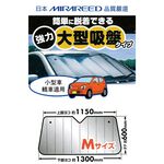 MIRAREED 雙層構造斷熱氣泡遮陽板, , large