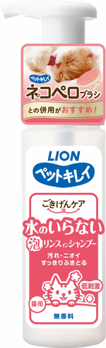 【拉拉寵物小舖】lion 日本獅王 寵物用 乾洗澡 泡泡慕斯EX 150ml 乾洗 寵物洗澡 乾洗劑, , large