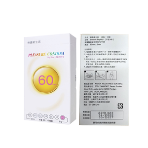 【樂趣】超薄超大型保險套 60mm 12片裝衛生套,  【樂趣】超薄超大型保險套 60mm 12片裝衛生套