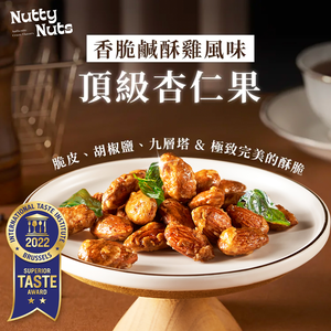 [HSIN YUAN] NuttyNuts Crispy Taiwanese Chicken Almond (30g x 1 Can)