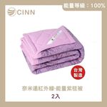[CINN Official Store] Nano Far‑Infrared Energy Purple Thickened Winter Blanket Set – 5 × 7 ft (2‑Pack), , large