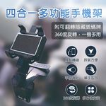 4-in-1 Mobile Phone Holder, , large