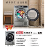 SANLUX 台灣三洋 10公斤熱泵免曬衣機乾衣機 ASD-100UA, , large