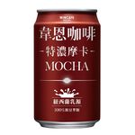 WINCAFE Extra Bold Coffee Mocha, , large