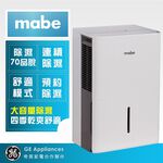 Mabe 美寶 32L強力除濕機(泵浦式) MPER70LW, , large