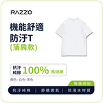 【RAZZO】美國機能舒適防汙T(落肩款)-男(白/M), , large