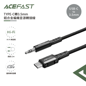 【ACEFAST】Plug And Play Distortion-Free Audio C1-08