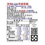 家福Light草莓果醬, , large