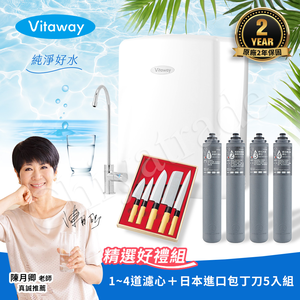 【Vitaway】維他惠養生活水機 全新二代水機 奈米好水 7道濾心(免費到府安裝) 贈好禮(原廠4道濾心+日本和包丁5刀入)