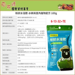 【向花緣】花田綠地 粉狀速效肥、粉狀水溶肥 - 水耕與室內植物配方 100g, , large