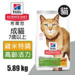 【Hills 希爾思】成貓7歲以上 高齡活力 雞肉與米特調食譜1.36KG (10777), , large
