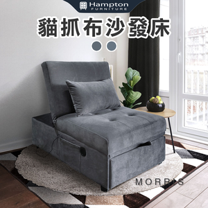 【Hampton 漢汀堡】莫里斯單人沙發床-貓抓布-午夜灰