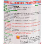 花公主天然辣椒驅蟲液(補充罐), , large
