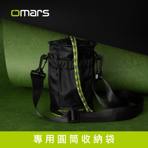 [杰鼎奧拉] omars｜AC攜帶式交直流行動電源｜專用圓筒收納袋