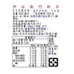 伊右衛門綠茶, , large
