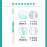 【千康購物網】SKYNLAB+太潔 輕巧旅行組-旅行2件組x2 (牙刷、蜂膠牙膏) (情侶旅行組), , large