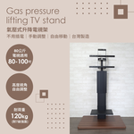 【H&R安室家】80~100吋適用 台製氣壓式升降電視架(電視立架/落地架/螢幕支架/移動電視架), , large