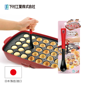 【日本下村工業Shimomura】日本製耐熱烘培蛋糕 開胃菜湯匙 YP-211
