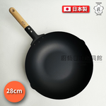 Japanese Iwagane-Pattern Wok, 28 cm, , large