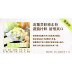 Dumplings, , large